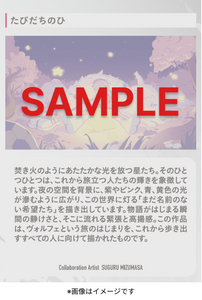 たびだちのひ（WHITEプラン｜アートカード）