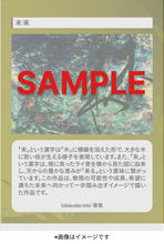 画像をギャラリービューアに読み込む, 未来（GOLDプラン｜アートカード）