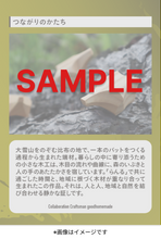 画像をギャラリービューアに読み込む, つながりのかたち（GOLDプラン｜アートカード）