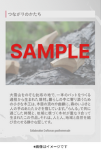 画像をギャラリービューアに読み込む, つながりのかたち（WHITEプラン｜アートカード）