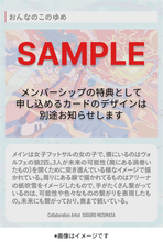 画像をギャラリービューアに読み込む, ヴォルフェ・パック（REDプラン｜月額メンバーシップ）